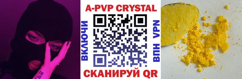 APVP СК КРИС  мега ссылка  Геленджик 