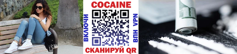 КОКАИН Columbia Геленджик