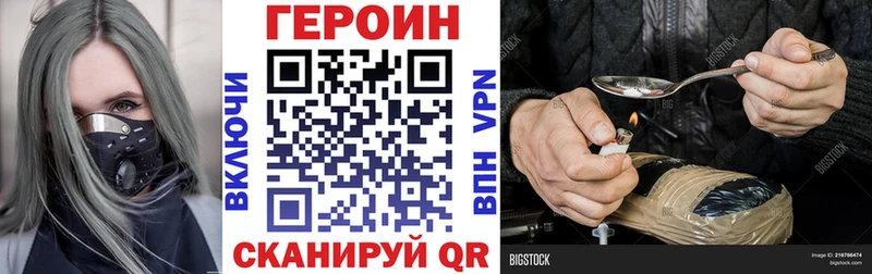 купить   Геленджик  ГЕРОИН VHQ 