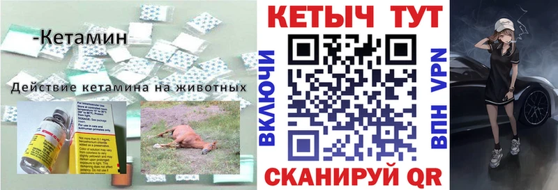 Кетамин ketamine  Геленджик 