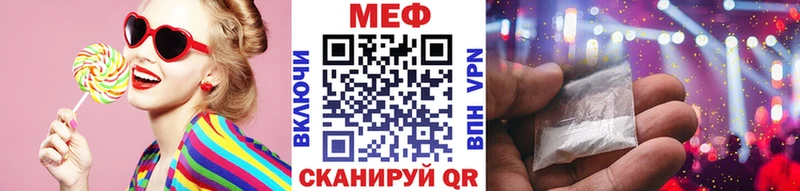 купить наркоту  Геленджик  kraken онион  МЯУ-МЯУ VHQ 