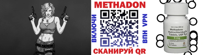 где можно купить наркотик Геленджик МЕТАДОН белоснежный