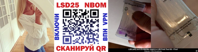 Марки 25I-NBOMe 1,5мг  Геленджик 
