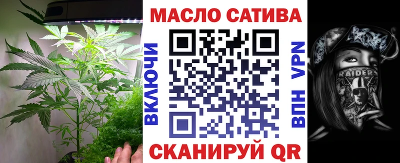 ТГК THC oil Геленджик